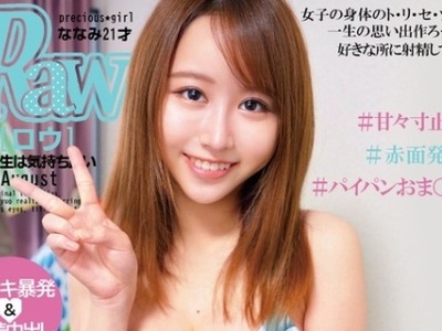 骑兵破解ORECO-151 ななみ