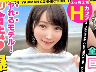 骑兵破解MAAN-913 【サーファー釘付け！江ノ島で出逢った奇跡のデカ乳Hcupモデル！】Tシャツ脱ぎ捨て、爆乳パイスラ悩殺ビキニで海岸散歩！10代の極みスベス