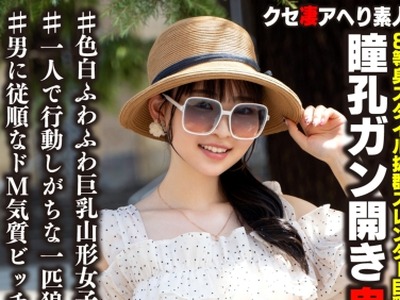 骑兵破解BEAF-207 アルバイトしてお金貯めて一人で全国を旅行するのが趣味 出会った男たちにホイホイついて行って即ハメ生中出し 旅するワンナイト巨乳JD ミ