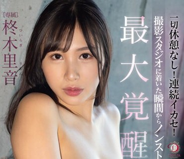 DLDSS-200 一切休憩なし!連続イカセ!撮影スタジオに着いた瞬間からノンストップ撮影…