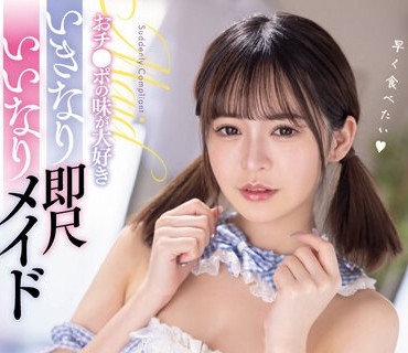 FSDSS-632 おチ○ポの味が大好きいきなり即尺いいなりメイド 神木蘭