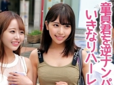 骑兵破解ORECO-161 めいちゃん&amp;さとみちゃん