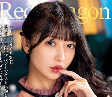 GDRD-002 Red Dragon 斎藤あみり