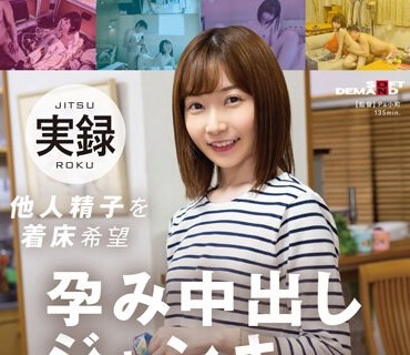 SDMUA-073 北関东変态女探访 S県K市在住シングルマザー 他人精子を着床希望 孕み中出しジャンキー まみさん（仮名）