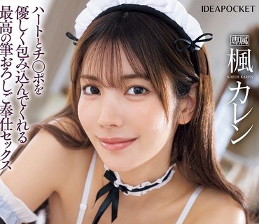 IPZZ-048 担任教師のボクは不倫関係をやめたいと言ってきた教え子をラブホに監禁し一晩中洗脳レ×プしまくった… 桃乃木かな