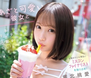 IPZZ-071 FIRST IMPRESSION 159 美しく綺麗、品あるお嬢様、そしてエッチ… さくらわかな