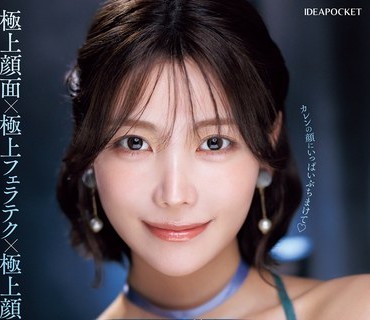 IPZZ-041 ぷるるんオッパイでキミのオチ○ポ勧誘しちゃうぞ いつもニコニコ！どこでもパコパコ！おっぱいモロ出し逆バニー学園祭 庵ひめか