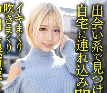 HMDNV-619 【パツキンギャル妻襲来！！】メチャシコ巨乳巨尻肉感人妻28歳。出会い系で見つけた男を自宅に連れ込み即ハメ！！イキまくり吹きまくり