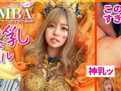 骑兵破解MAAN-947 【ド派手Gカップ】サンバでエロすぎギャルをナンパ！網目からこぼれるケツに視線釘付け！チ●コにしゃぶりつき自分でマ●コをイジっちゃ