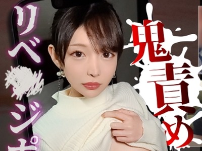 骑兵破解MAAN-890 【鷲掴みで高速イラマ】浮気したくせに振ってきた性悪女にリベ●ジ！パイパンマ●コを責めると秒で潮吹き！？キレイなピンクアナルにし