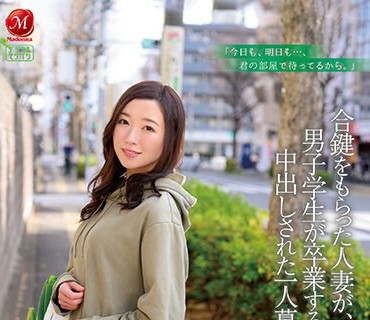 JUQ-329 合鍵をもらった人妻が、男子学生が卒業するまで中出しされた一人暮らし部屋。 流川はる香