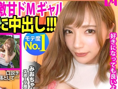 骑兵破解MIUM-849 可愛過ぎる激甘ギャルとサボり旅！華奢な体に柔らかそうなおっぱい、はみ出すケツとマン肉wwち●ぽ咥えさせたら小さい口で根元までずっぽ