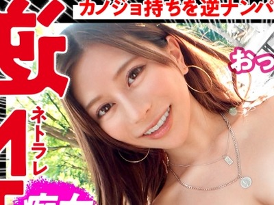 骑兵破解MIUM-868 【スタイル最強のG乳ギャル】しろーと痴女ギャルが逆ナンパ！！禁断の寝取りドキュメント！！スレンダーBODYに凶器的なGカップを搭載した