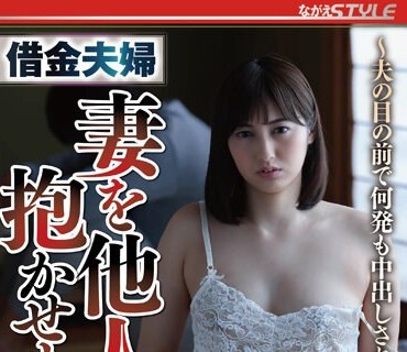 NSFS-195 借金夫婦 妻を他人に抱かせました。6 ～夫の目の前で何発も中出しされた妻～ 本田瞳
