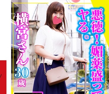 MKGF-010 横宮さん