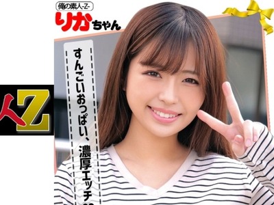 骑兵破解ORECO-091 りかちゃん