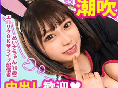 骑兵破解MAAN-766 【投げ銭もチ●コもしゃぶるパイパン★ライバー】キス大好きな彼女がホテイン前からキス魔発動！怒涛の手マンで連続潮吹き！まるで放尿