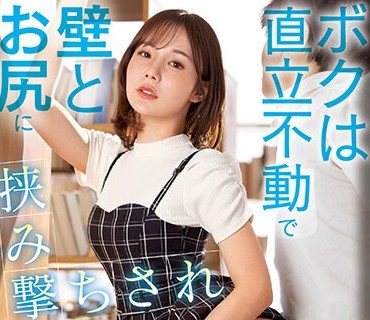 SSIS-823 ボクは直立不動で壁とお尻に挟み撃ちされ情けなくイキ果てる！ miru