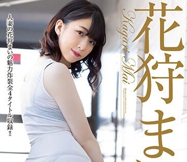 MBYD-380 花狩まいBEST こんなキレイな人妻と不倫SEXしまくりコンプリート240分！！