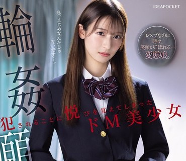 IPZZ-060 クリぼっちダメ絶対！！ クリスマスを一人で過ごす寂し男性を逆ナンしエッチなクリスマスSEXプレゼント 逆ナンドキュメンタリー ガチクリ