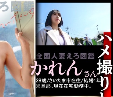 KNB-265 【粘膜汁マシマシ】数年に1度の『逸材エロ若妻』登場。在宅勤務中の旦那を家に残して初めての不倫へ…。今日こそは女として輝きたい…推