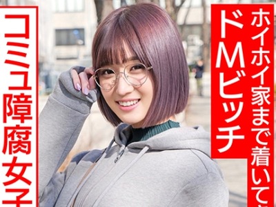 骑兵破解HMDNC-529 アニオタコミュ障腐女子25歳。アプリで出会ってホイホイ家まで着いてきたドMビッチ。