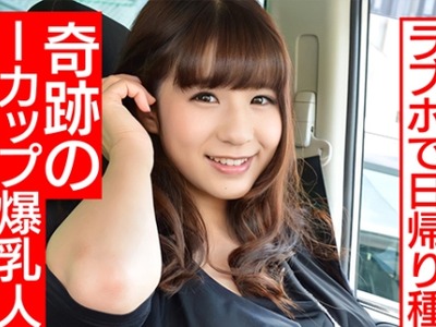 骑兵破解HMDNC-496 【個人撮影】27歳 奇跡のIカップ爆乳 人妻とラブホ日帰り種付け！！夫とは桁違いのSEXの気持ち良さにアヘ顔中出し懇願【生ハメ中出し】