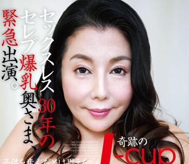 PAIS-044 セックスレス30年のセレブ爆乳奥さま、緊急出演。子供を産んだとは思えない奇跡のI-cupグラマラスボディ 万里加（53歳）・横浜市在住