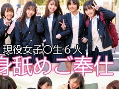 骑兵破解ORECO-087 现役女子○生6人全身舐めご奉仕ハーレム连続中出し