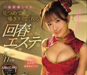 MIDA-541一度射精见嗫回春川口桜