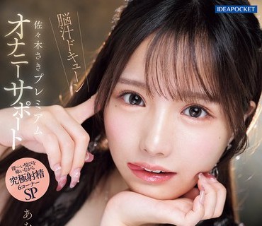 IPZZ-051 隣のドスケベ奥さんがパンティを干す昼下がりは欲求不満のサイン 天海つばさ