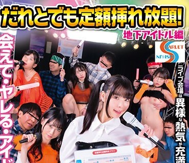 HUNTB-607 だれとでも定額挿れ放題！地下アイドル編 ライブ会場でグッズを一定額購入すると特典として、その場でアイドルに触り放題！挿れ放題！！