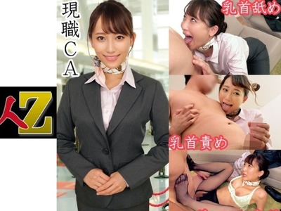 骑兵破解ORECO-083 まおさん(28才)CA歴5年目ジャカルタ帰り