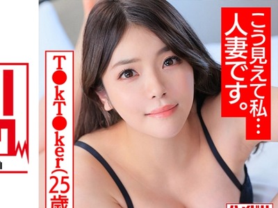 骑兵破解HMDNC-488 【こう見えて私…人妻です。】カリスマT●kT●ker25歳 欲求不満むっちむちF乳巨尻若妻ちゃん女性ホルモン出まくりアヘリまくりイケメンモデ