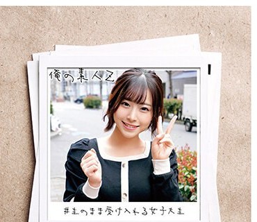 骑兵破解ORECO-092 えなちゃん