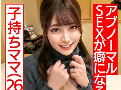 骑兵破解HMDNC-481 【鬼チンポ x 人妻】個人撮影 26歳 一途な子持ちママ ゆうりさん 夫としか経験のない人妻が初めて不倫巨根に突かれてガックガクにイキ乱れ