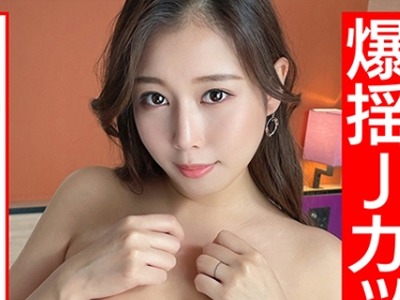 骑兵破解HMDNC-480 【爆揺れぷるるんJカップ】公園でスマホ弄ってた爆乳家出人妻ちゃん ナンパでホテルにホイホイ☆ ダイナマイトおっぱい爆揺れ中出し孕ま