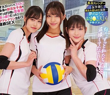 MUKD-485 170cm高身长女子バレー部がまさかの全员ドスケベ。 汗の匂いが香る部活女子达が肉食痴女责めハーレム逆4P 木下ひまり 入间茜 滝ゆいな