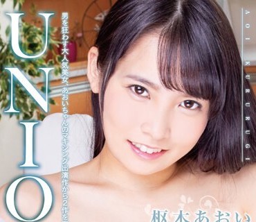 MXSPS-691 UNION 枢木あおい COLLECTION