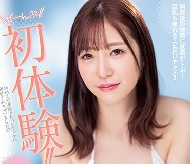 MIDV-397 ぜーんぶ初体験！！セックス開発 3本番Special！！ 松永梨杏