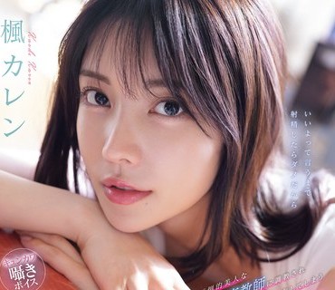 IPZZ-077 最高の美女と交わすヨダレだらだらツバだくだく濃厚な接吻とセックス 三上悠亜