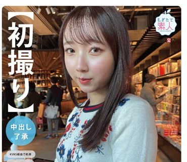 MOGI-092 【初撮り】【中出し了承】お嬢様育ちの有名私大生。真面目そうな见た目とは裏腹に、プラべでもゴムなし。讲义、饮み会、サークルで忙し