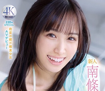 IPZZ-097 新人 FIRST IMPRESSION 160-新星- 豹変の超ド級美少女 AV デビュー 南條彩