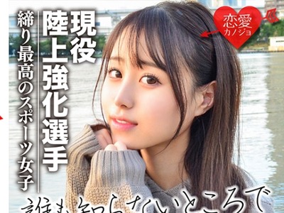 骑兵破解EROF-024 [流出]現役陸上強化選手 インハイ出場経験あり 陸上界のアイドルと噂の美少女 ハメ撮りデータ