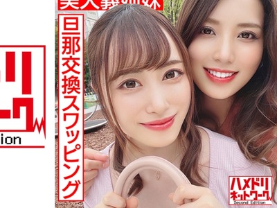 骑兵破解HMDN-451 【レズ&乱交】美人義姉妹奥さま旦那交換スワッピング むっちり巨乳お姉ちゃんとスレンダーボディ妹ちゃんがレズキスしながらWチンポ挿入