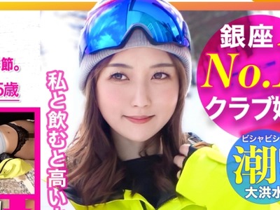 骑兵破解EVA-165 No.1銀座クラブ嬢のプライド崩壊！？イキ潮連