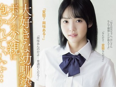 骑兵破解PFES-131 大好きな幼馴染がボクの父親に抱かれていた… ボクが先に好きだったのに…BSS 美ノ嶋めぐり