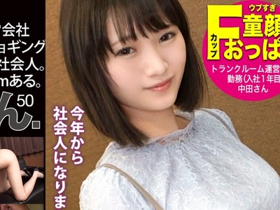 骑兵破解MIUM-709 【ウブなF乳新社会人へ4射精】童顔に身長167cmの好ギャップ。断れない性格につけこんで朝から晩まで勤務中もプライベートも関係なくSEXを迫