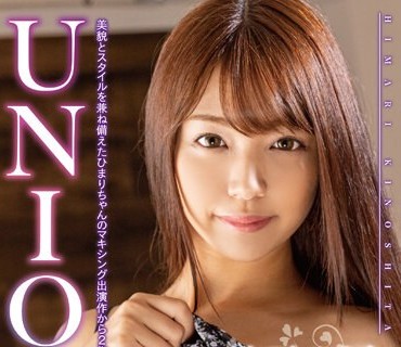 MXSPS-692 UNION 木下ひまり COLLECTION