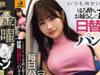 骑兵破解PFES-123 いつも向かい席に座るほろ酔いお姉さんの終電日替わりパンチラ 見せつけ痴女にロックオンされた （月）から（金）まで毎日パンツ見せられ